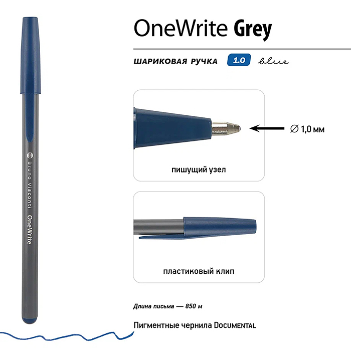 Фото к товару Ручка "OneWrite Grey" шариковая 1.0 мм, синяя Ручка "OneWrite Grey" шариковая 1.0 мм, синяя