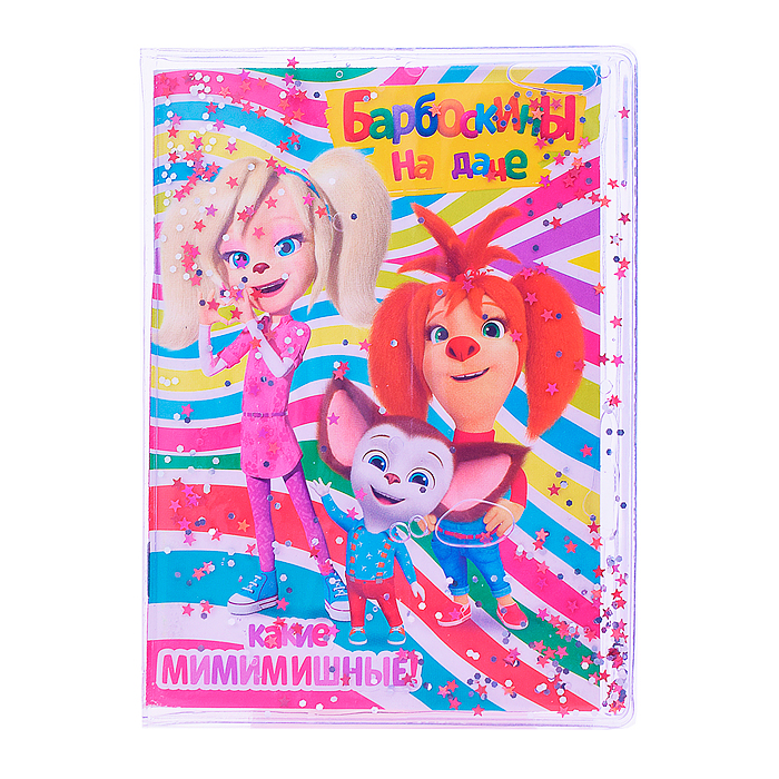 Блокнот "Барбоскины", формат А6, 11х15 см, 56 листов в клетку на скрепке. Блокнот "Барбоскины", формат А6, 11х15 см, 56 листов в клетку на скрепке.