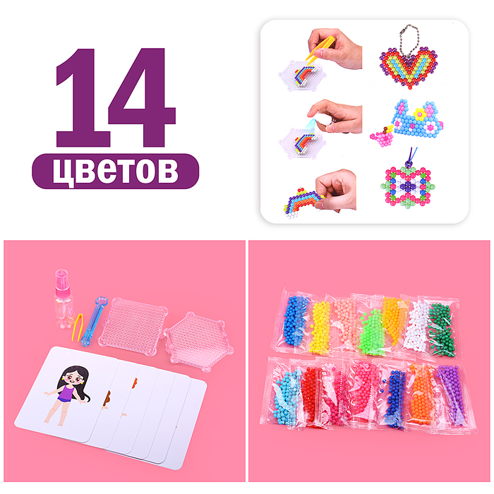 Мозаика (аква) 8224 "Магические наряды" в пакете