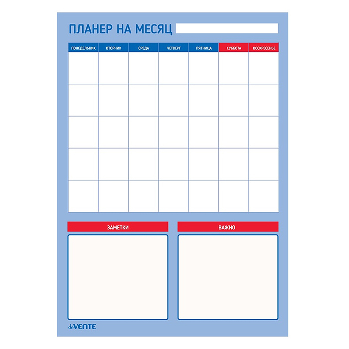 Планер на месяц магнитно-маркерный многоразовый А3 (420x297 мм), ламинированный, цветная п