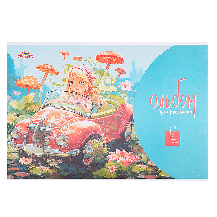 Альбом для рисования 12л. цв. офс. обл."Милая девочка" Альбом для рисования 12л. цв. офс. обл."Милая девочка"