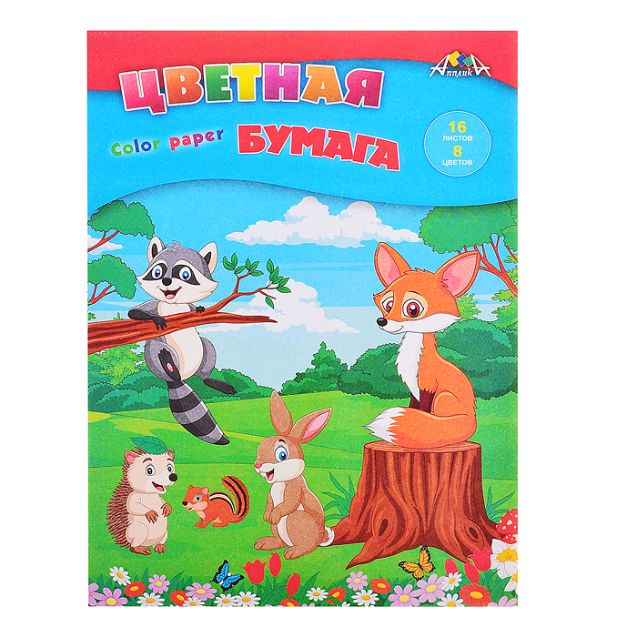 Бумага цветная А4 16л 8 цв "Лесные друзья"