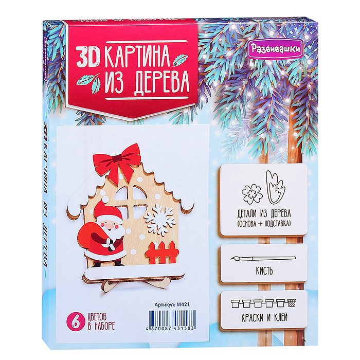 3D Картина "Дед мороз" 3D Картина "Дед мороз"