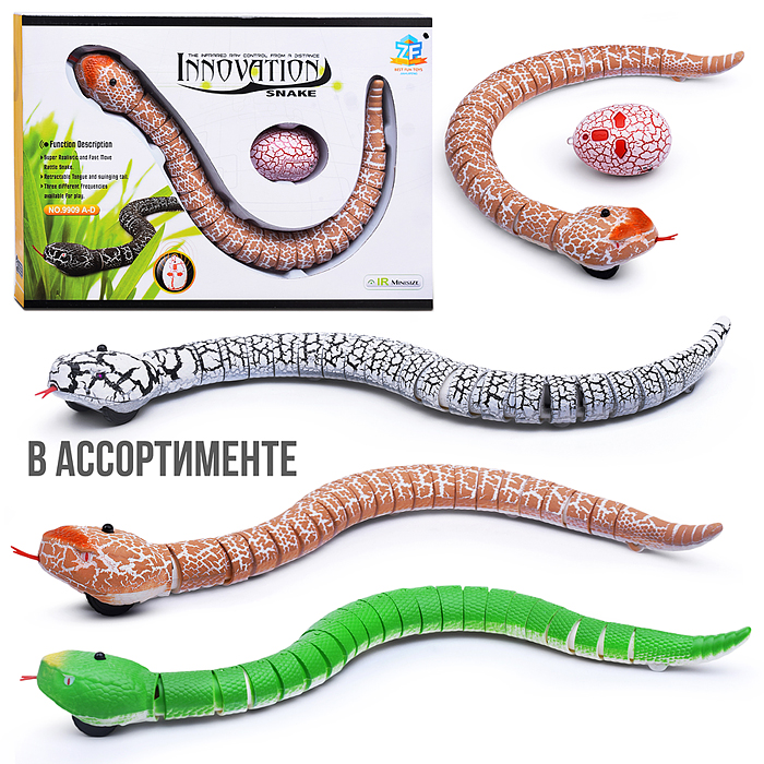 Змея 9909A-D р/у, 27MHz, в коробке Змея 9909A-D р/у, 27MHz, в коробке