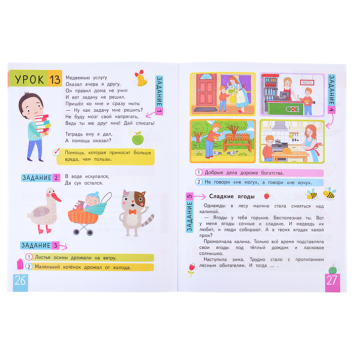 Фото к товару Нейропсихологические прописи. Строчка за строчкой Праведникова И.И. Нейропсихологические прописи. Строчка за строчкой Праведникова И.И.