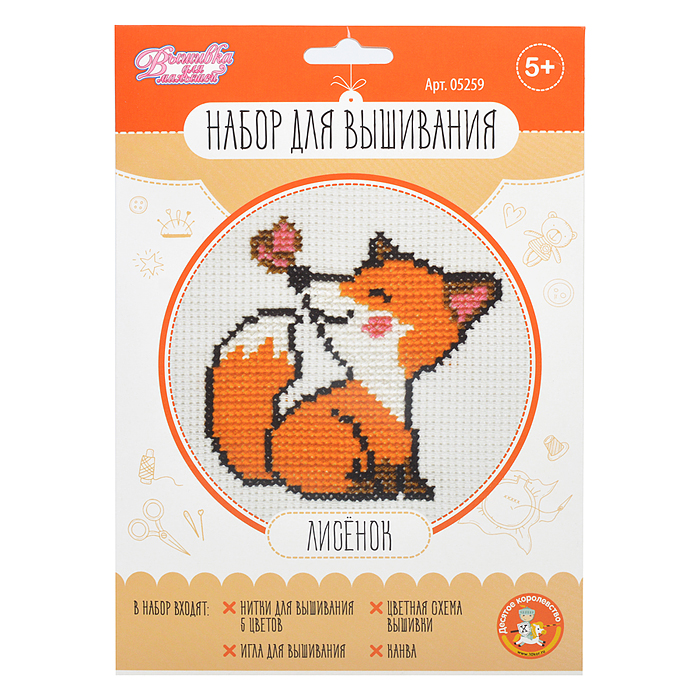 Набор для творчества. Вышивка "Лисёнок" (в конверте) Набор для творчества. Вышивка "Лисёнок" (в конверте)