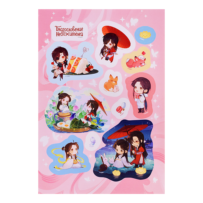 Фото к товару Благословение Небожителей. Чибики. Стикерпак Благословение Небожителей. Чибики. Стикерпак