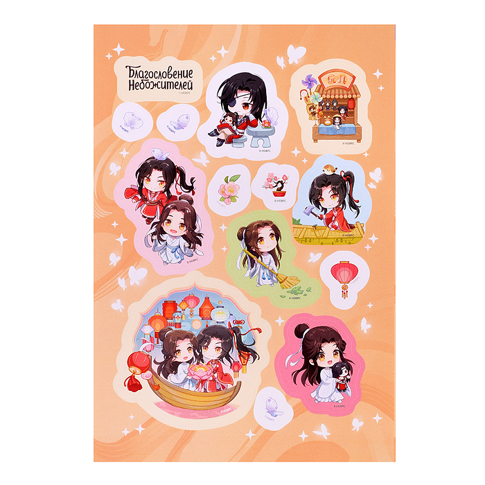 Фото к товару Благословение Небожителей. Чибики. Стикерпак Благословение Небожителей. Чибики. Стикерпак