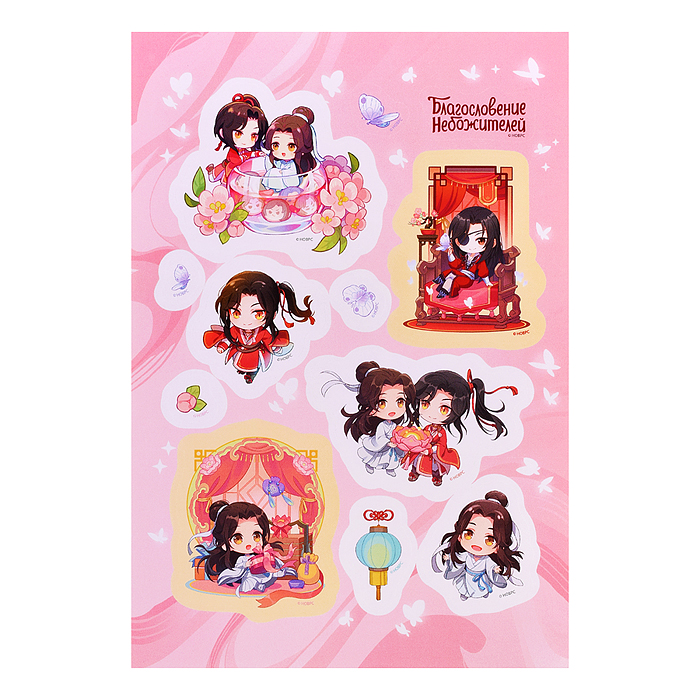 Фото к товару Благословение Небожителей. Чибики. Стикерпак Благословение Небожителей. Чибики. Стикерпак