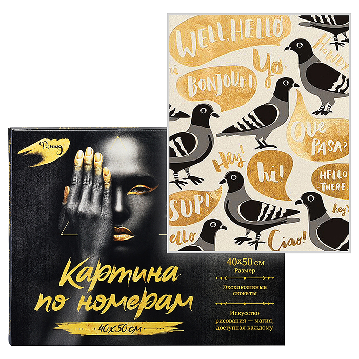 Картина по номерам 40х50 "Голуби" с поталью (4 цвета) Картина по номерам 40х50 "Голуби" с поталью (4 цвета)