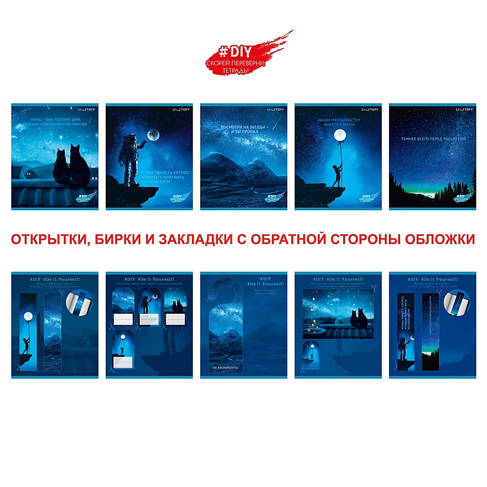 Тетрадь 48л. А5, клетка "Ночное сияние" скрепка Тетрадь 48л. А5, клетка "Ночное сияние" скрепка