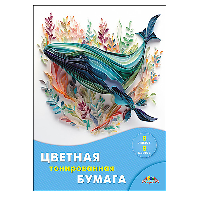 Бумага цветная 8л.,8цв. тонированная А4 папка "Кит" Бумага цветная 8л.,8цв. тонированная А4 папка "Кит"