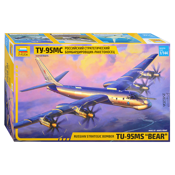 Российский стратегический бомбардировщик-ракетоносец Ту-95МС Российский стратегический бомбардировщик-ракетоносец Ту-95МС