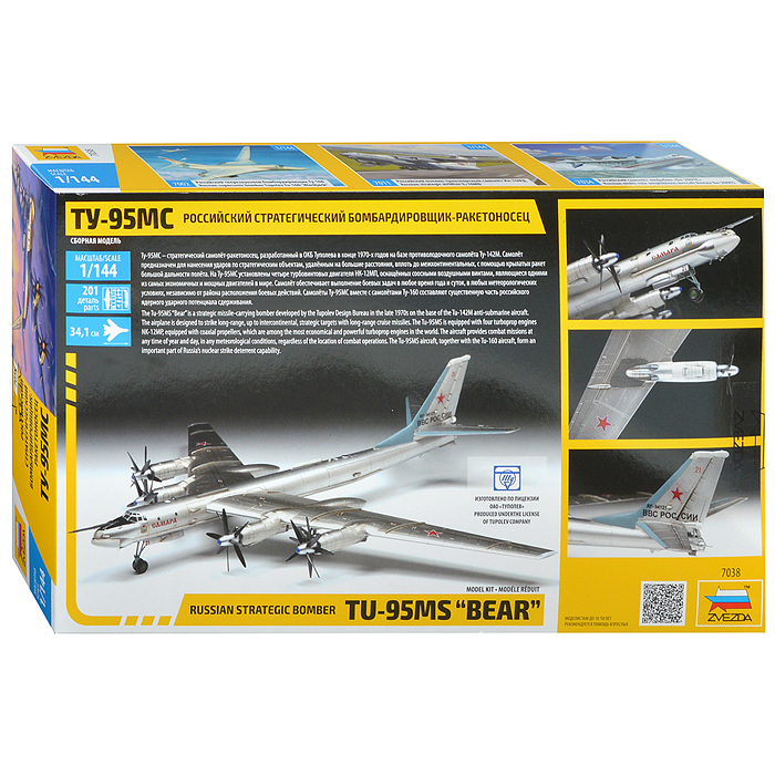 Фото к товару Российский стратегический бомбардировщик-ракетоносец Ту-95МС Российский стратегический бомбардировщик-ракетоносец Ту-95МС
