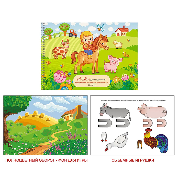 Альбом для рисования 20л. "Лето в деревне" гребень Альбом для рисования 20л. "Лето в деревне" гребень