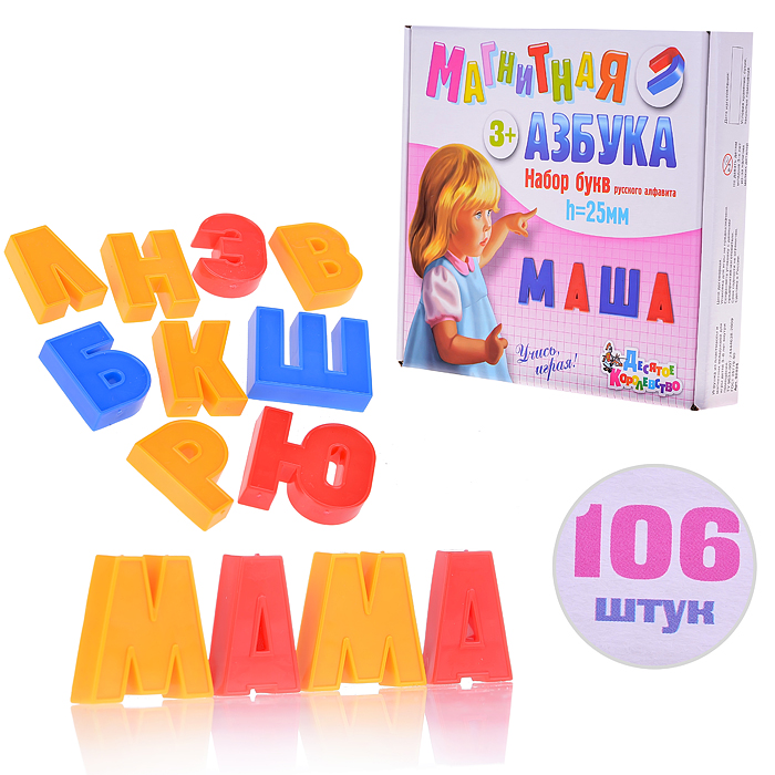 Магнитная азбука (106)