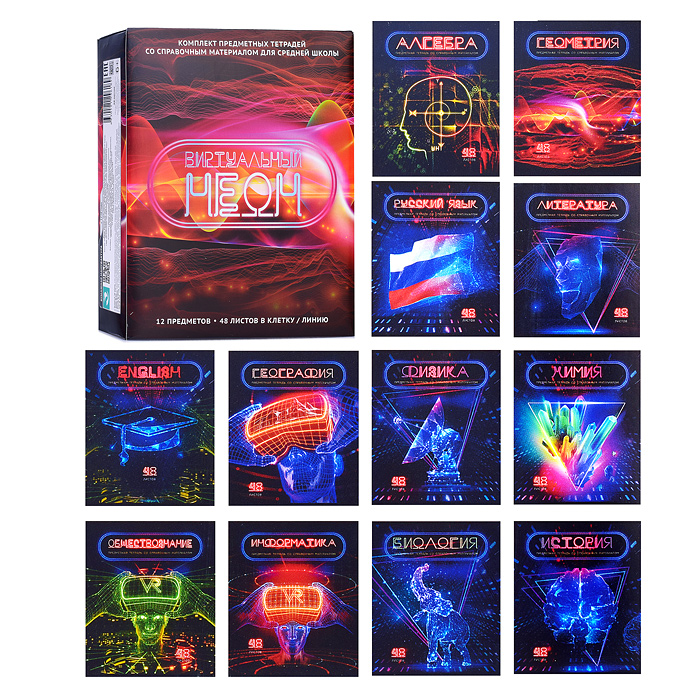 Набор 12 предметных тетрадей 48 л. А5 Скрепка "Виртуальный неон" Премиум Набор 12 предметных тетрадей 48 л. А5 Скрепка "Виртуальный неон" Премиум