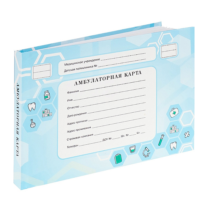 Амбулаторная карта А5, 144л. голубая (144-0852) 7БЦ, блок-офсет.,с резинкой, 218х153