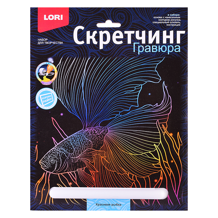 Скретчинг 18*24см Морские обитатели "Красивая рыбка" Скретчинг 18*24см Морские обитатели "Красивая рыбка"