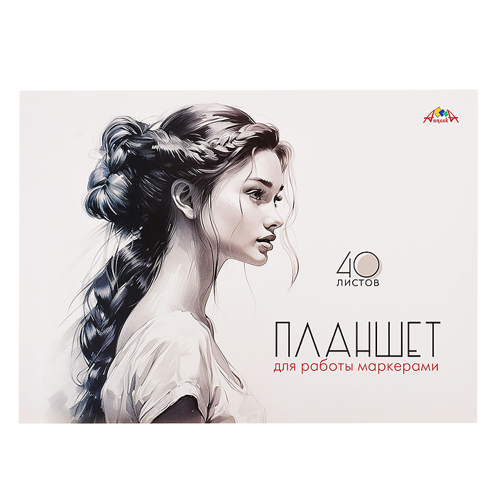 Планшет А4 40л. для рисования маркерами КБС "Девушка" Планшет А4 40л. для рисования маркерами КБС "Девушка"
