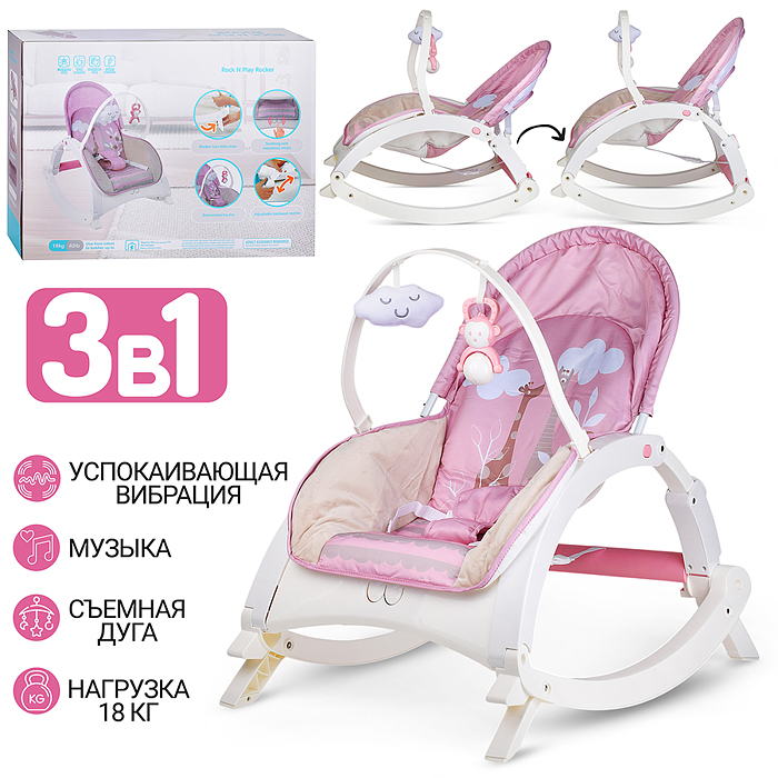 Шезлонг детский 954-3G "Жирафики" музыка, вибрация, в коробке