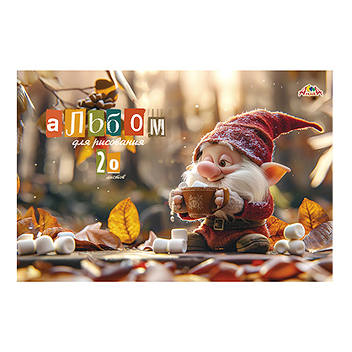 Альбом для рисования 20л., "Сказочные малыши" скоба, по сериям 