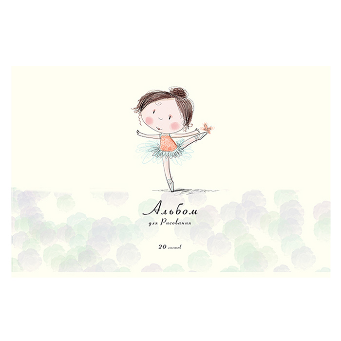 Фото к товару Альбом для рисования 20л. А4 Скрепка S Маленькие балеринки Альбом для рисования 20л. А4 Скрепка S Маленькие балеринки