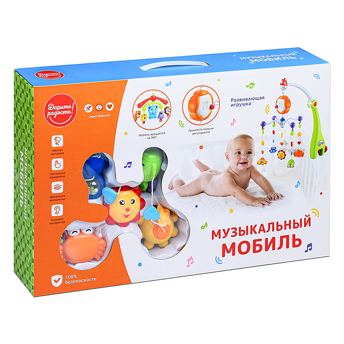 Фото к товару Мобиль музыкальный "Морские друзья" в коробке Мобиль музыкальный "Морские друзья" в коробке