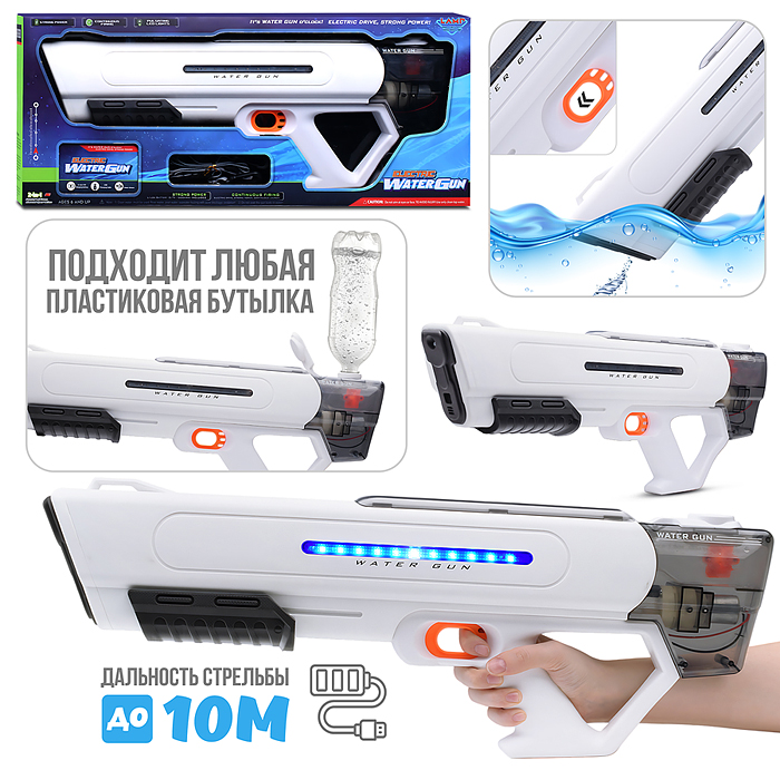 Водное оружие T-13 "Призрак" в коробке