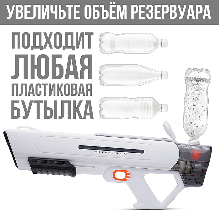 Фото к товару Водное оружие T-13 "Призрак" в коробке Водное оружие T-13 "Призрак" в коробке
