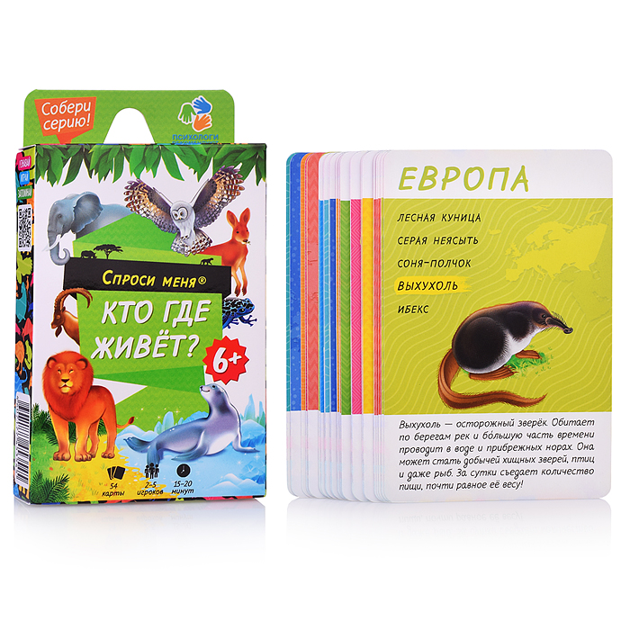 Игра карточная. Спроси меня - Кто где живет. 54 карточки. Игра карточная. Спроси меня - Кто где живет. 54 карточки.
