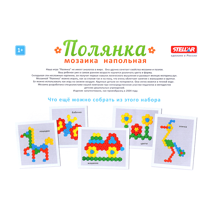 Мозаика Полянка (d60мм/60 дет.) 