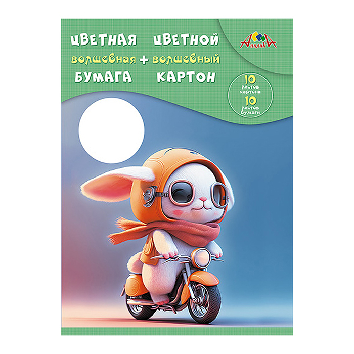 Картон цветной 10л. 10цв. волшебный А4 папка "Крутой гонщик"