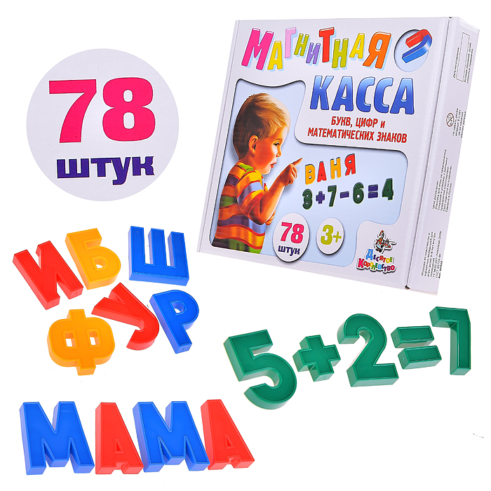 Магнитная касса (78)