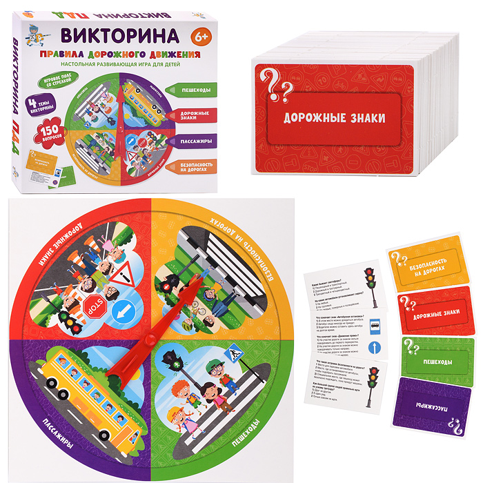 Игра настольная Викторина "Правила дорожного движения" Игра настольная Викторина "Правила дорожного движения"