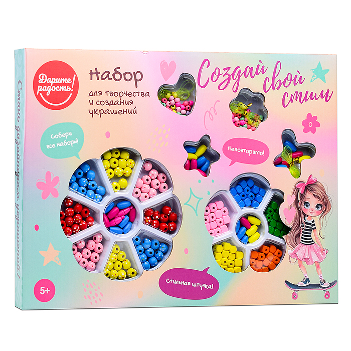 Фото к товару Набор создание украшений UT0131-4 "Создай свой стиль-3" в коробке Набор создание украшений UT0131-4 "Создай свой стиль-3" в коробке