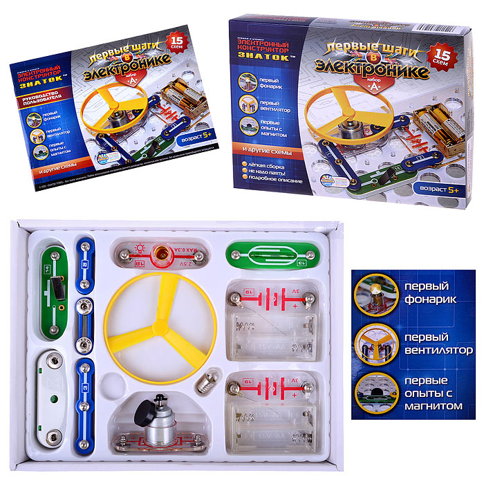 Электронный конструктор "Первые шаги в электронике"Набор А" (15 схем)