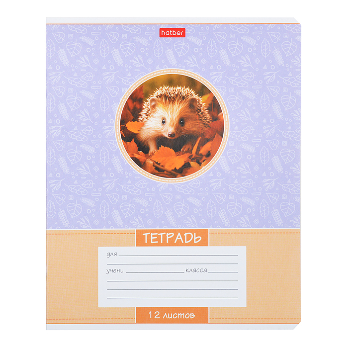 Тетрадь 12л линия "Лесные малыши"