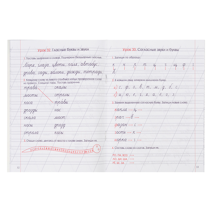 Классический тренажёр. Русский язык 1 класс