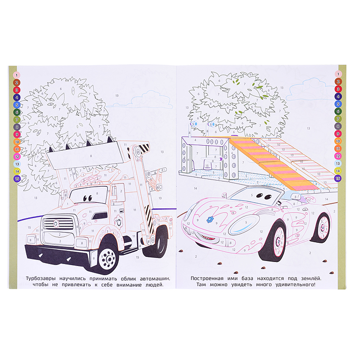 Раскрась по номерам № РПН 2309 "Турбозавры"