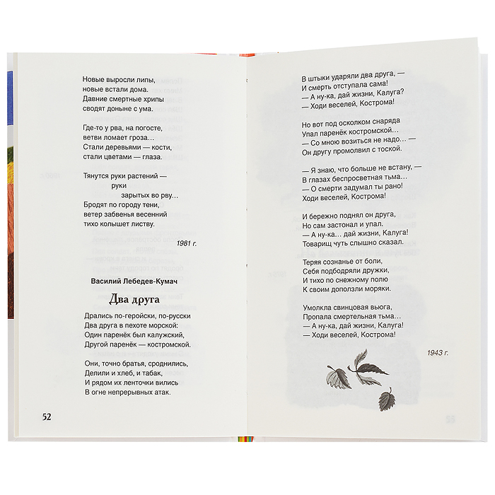 Фото к товару Стихи о войне и Победе (ВЧ) Стихи о войне и Победе (ВЧ)