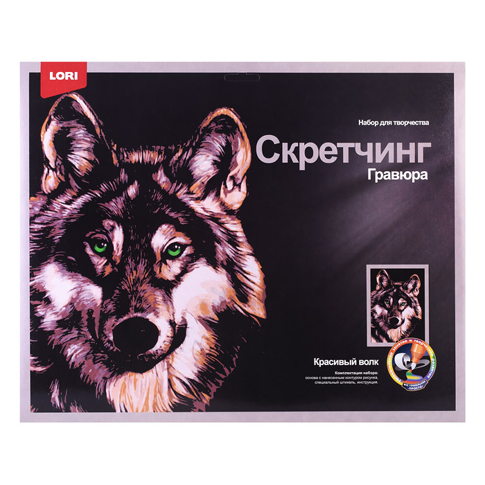 Скретчинг 30*40см Животные "Красивый волк" Скретчинг 30*40см Животные "Красивый волк"