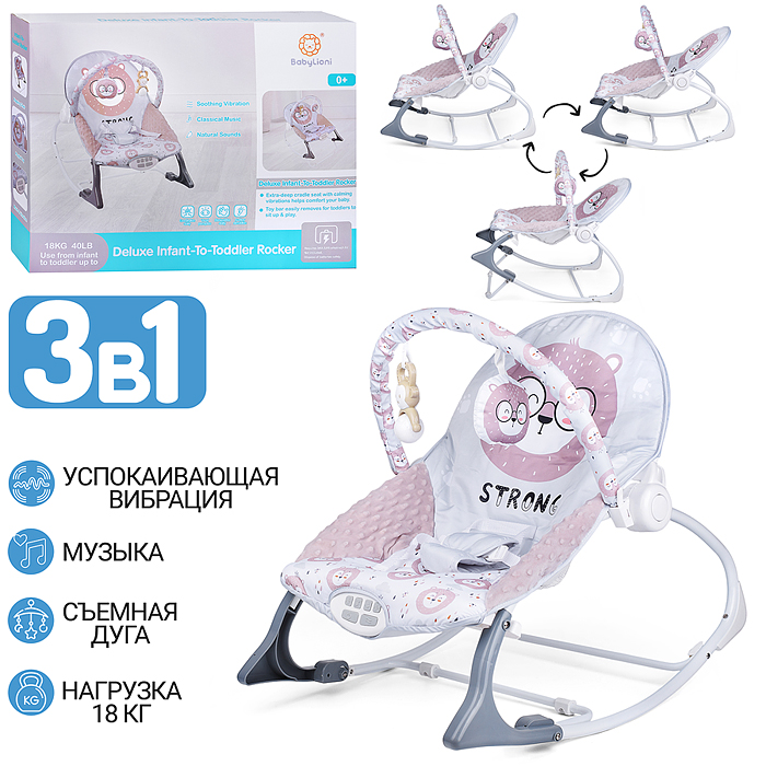 Шезлонг детский 615-3L "Мишка в очках" музыка, вибрация, в коробке