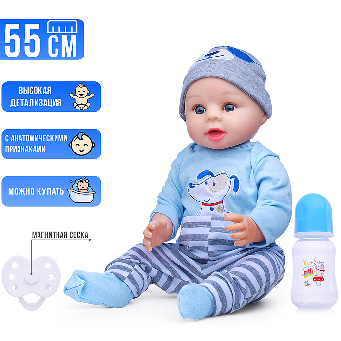 Пупс AD2503-07 "Серёженька" с аксессуарами, в коробке Пупс AD2503-07 "Серёженька" с аксессуарами, в коробке