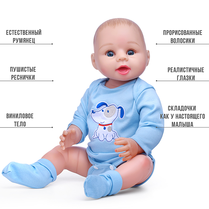 Пупс AD2503-07 "Серёженька" с аксессуарами, в коробке