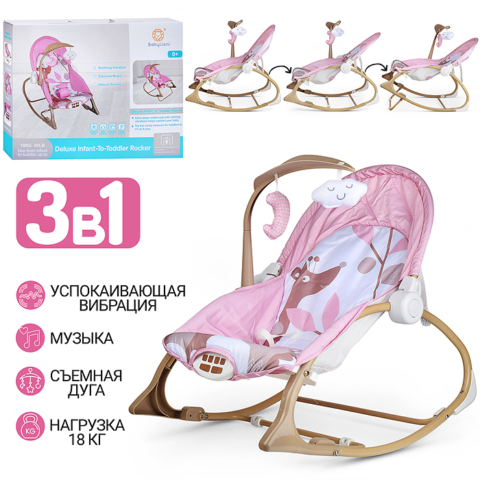 Шезлонг детский 615-2B "Жирафик" розовый, музыка, вибрация, в коробке