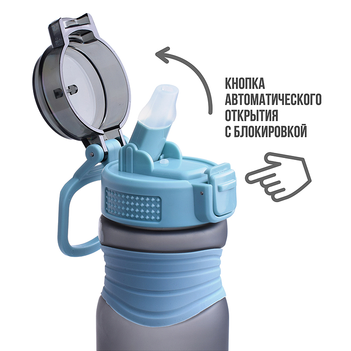 Бутылка 00-4910 спортивная для воды 700 мл.