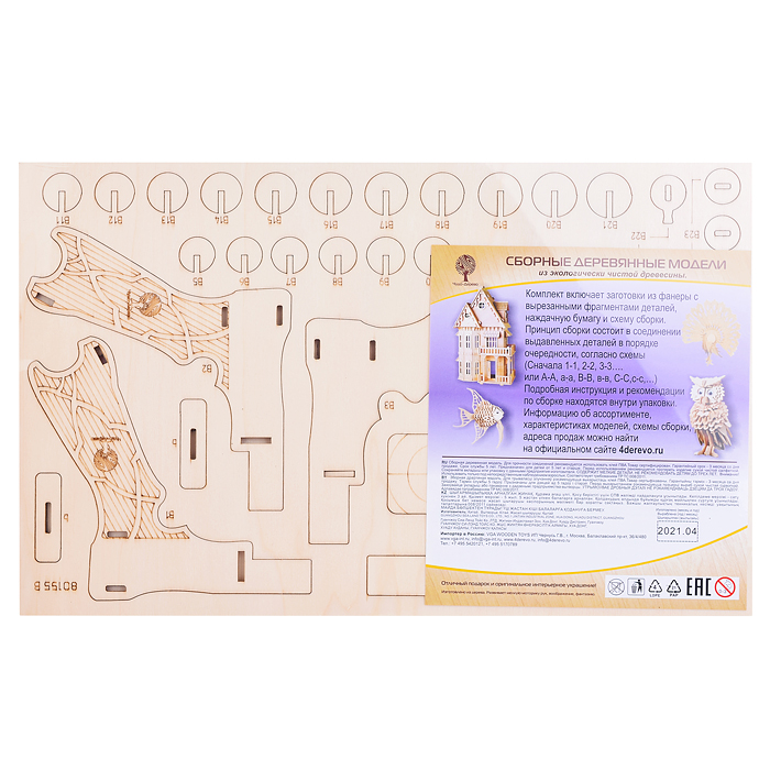 Фото к товару Пистолет - резинкострел Пистолет - резинкострел