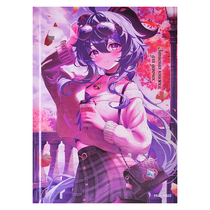 Записная книжка. Для девочек А5 80л. "Стиль и мода" Записная книжка. Для девочек А5 80л. "Стиль и мода"