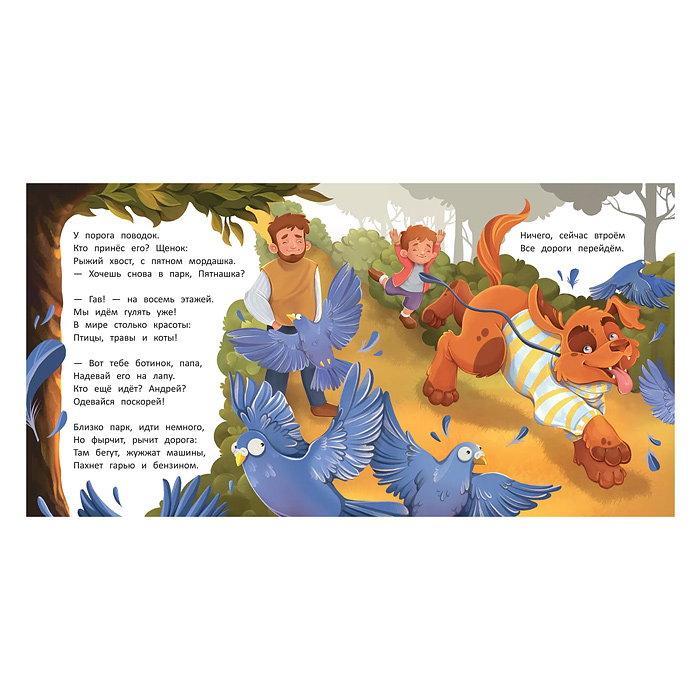 Фото к товару Стихи о важном. На дороге; авт. Асеева. Стихи о важном. На дороге; авт. Асеева.